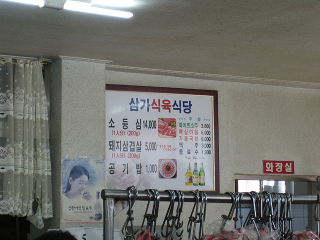 합천식육식당 이미지