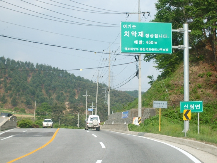 치악휴게소(상) 이미지