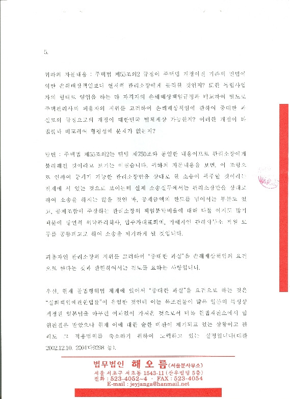 법무법인해오름 이미지