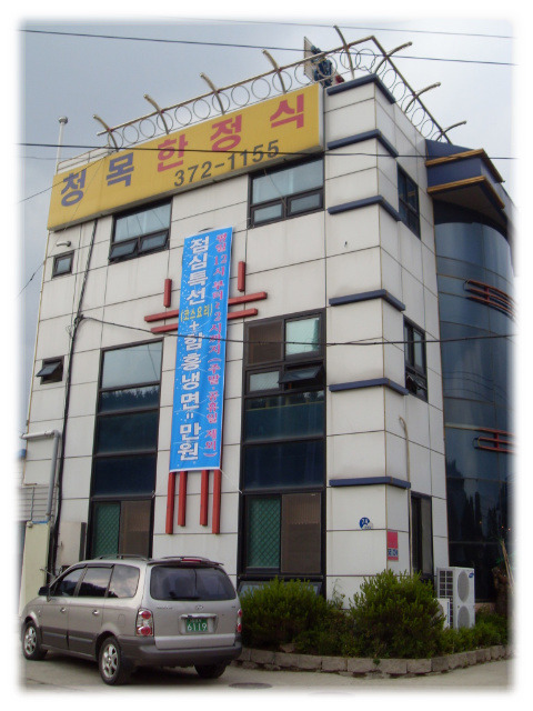 경성떡방앗간 이미지
