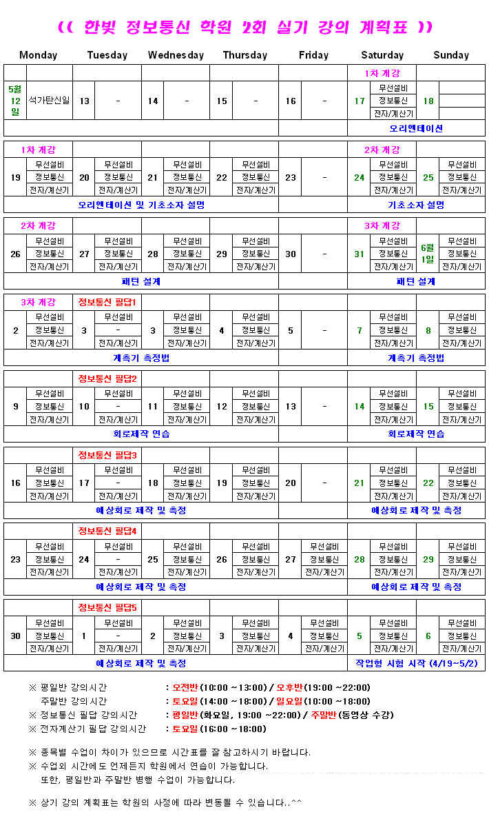 한빛정보통신 이미지