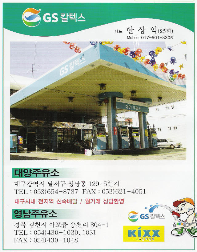 영남주유소 이미지