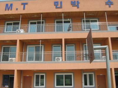 남이터집 이미지