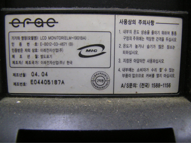 이레전자 이미지