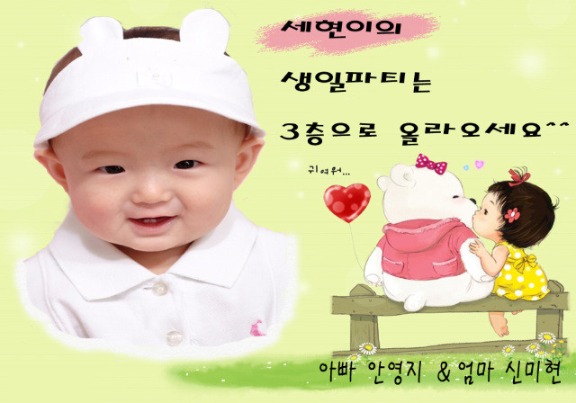 세현 이미지