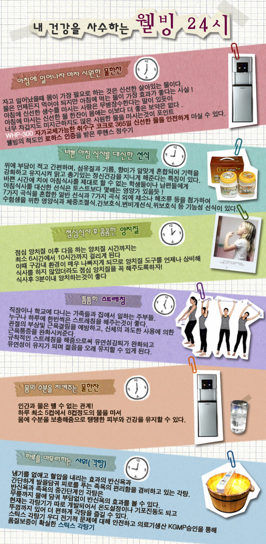 웰빙스트레칭 이미지
