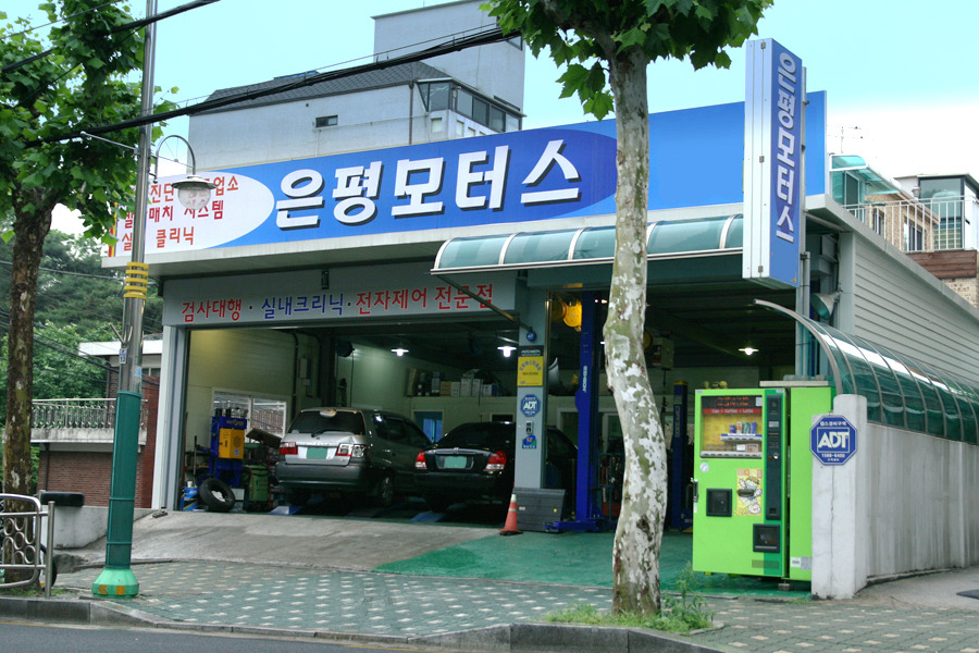 번개카센타 이미지