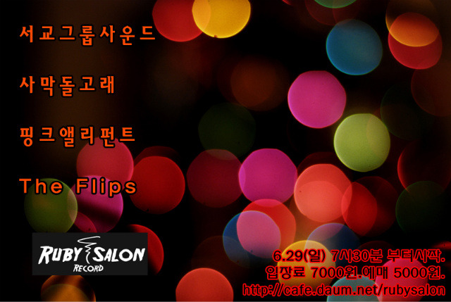 핑크엘리펀트 이미지