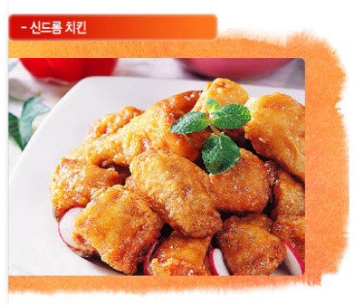 별하나치킨 이미지