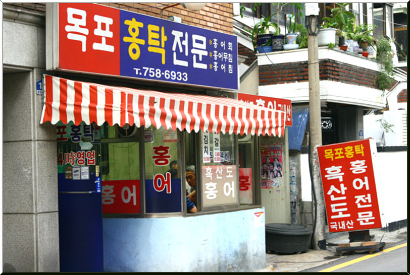 남도 홍탁 이미지