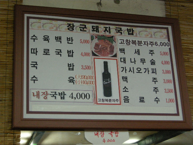 돼지장군 이미지