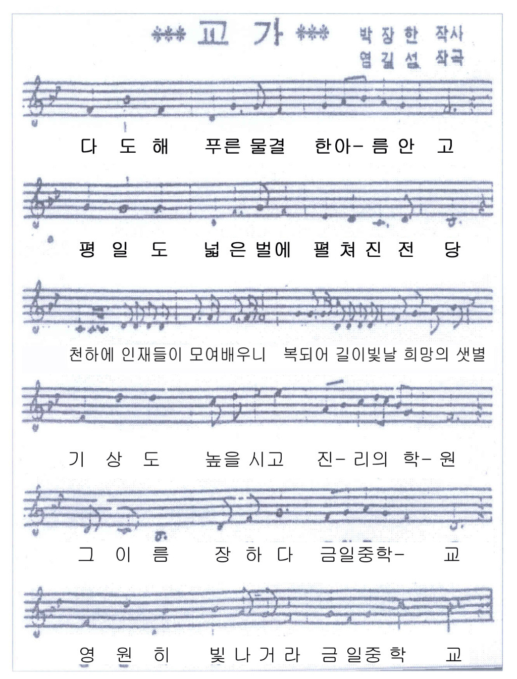 금일중학교 이미지