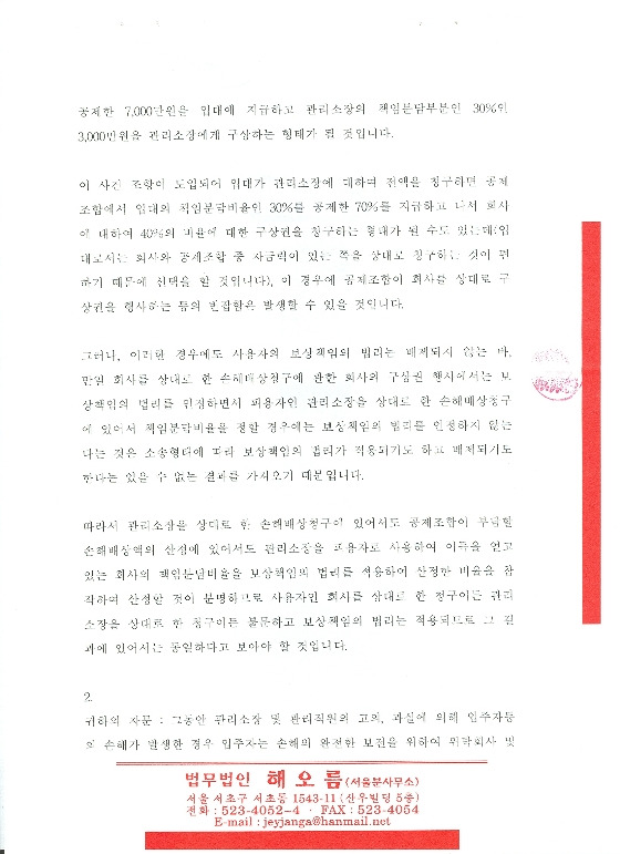 법무법인해오름 이미지