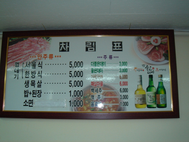 간판없는고기집 이미지