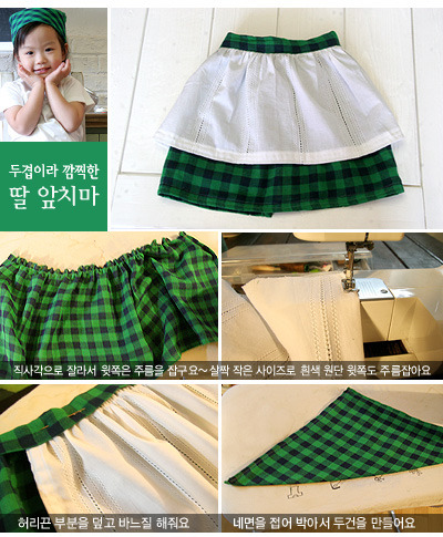 알프스의앞치마 이미지