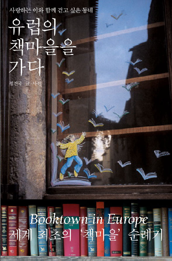 책마을 이미지