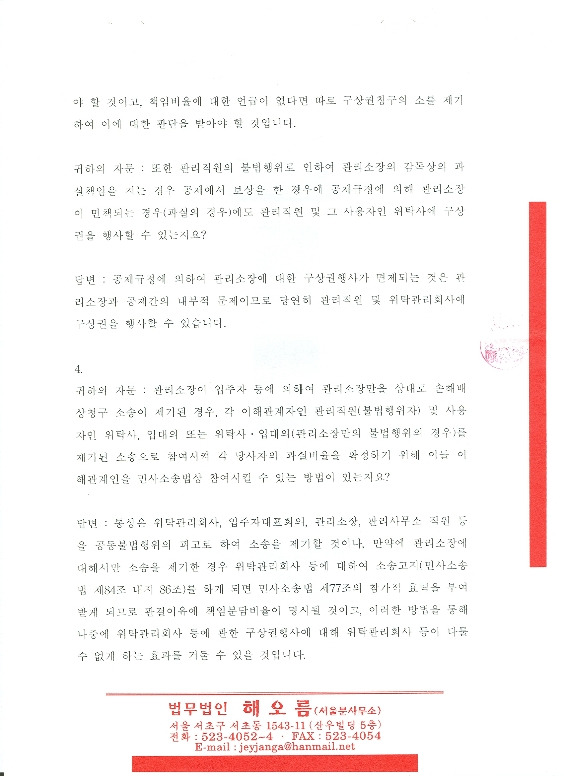 법무법인해오름 이미지