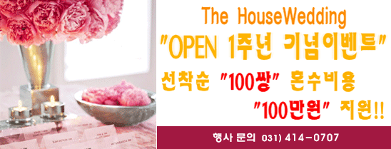 더하우스 이미지