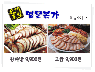 명문왕족발 이미지