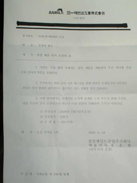 삼일페인트 이미지